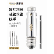 Ratchet Tap Wrench Thread Tapping Manual Tapping Tool