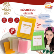 20warehouse แผ่นแปะผม Magic Hair Sticker ช่วยเก็บผม จัดทรงผม และติดหน้าม้าได้ง่ายๆ