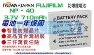 3C舖通 FUJIFILM 相機鋰電池 NP-40 F810 F811 V10 J50 Z1 Z2 Z3 Z5 NP40