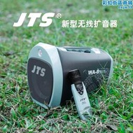 新品首發jts wa-8無線音響大功率手提戶外可攜式擴音器