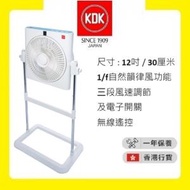 KDK - SC30H 行運扇 (12吋 / 30厘米) - 灰色 [香港行貨 | 1年保養]