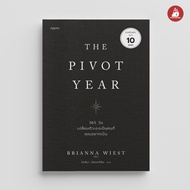 NANMEEBOOKS The Pivot Year 365 Days Book Change Yourself To A Person You Want Be Nami