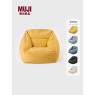 MUJI MUJI Bean Bag Lazy Sofa Chair Jacket Detachable Single Reclining Horizontal Japanese Style Smal