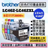 好評3800🥇LC462 LC462XL Brother 港版打印機彩色墨盒套裝加大容量 LC462 XL加大 兄弟墨水 Color Printer Ink 4 Colors Set for Orig
