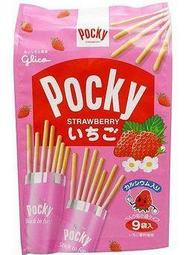 日本固力果Pocky 草莓棒 9袋入