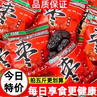 Sihong Ejiao Dates Seedless Golden Silk Candied Dates Crystal Dates Seedless Gray Dates Candied Frui
