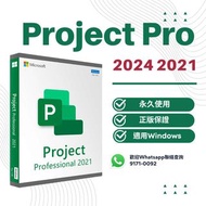 微軟 Microsoft Project Visio 2021 2019 💎Carousell鑽石級認證商店💎