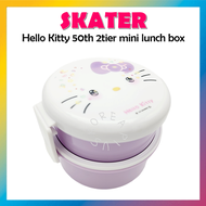 [SKATER] Hello Kitty 50th 2tier mini lunch box ONWR1AG 500ml