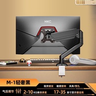 Suitable for 80/90 cm HKC Monitor Stand G27H G24H Liftable Rotatable Gaming Table Suspended Robotic 