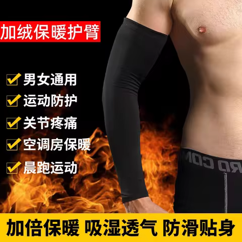 Winter Thermal Arm Warmers Men's Plus Size Arm Protection Gloves Arm Warmer Arm Sleeves Outdoor Soli