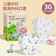 MUMUM 儿童N95医用外科口罩/ 3d立体一次性医疗专用四层医用级 宝宝/学生/小孩 独立包装【0-3/4-12岁】