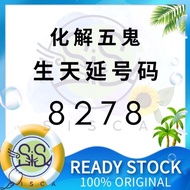 VIP Number 8278 生天延 化解五鬼 福禄寿 马来西亚手机号码 数字易经风水号 Numerology Feng Shui Mobile Phone Simcard Number