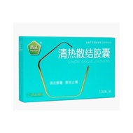 [General] Clear Heat Dissipation Knot Capsules 0.58g * 12 Capsules/Board/Box Guarantee Ready Stock U