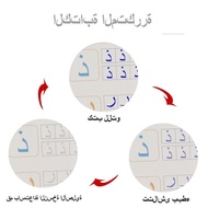 ;; Sank Magic Book Hijaiyah Arabic isi 4 / Tracing Line Buku Pintar