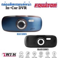 กล้องติดรถยนต์หน้า EQUATOR รุ่น W7-N(AU3552)SD CARD  8G.กล้องบันทึกหน้ารถคุณภาพดีภาพชัดในในที่มืด มีให้เลือก2สี สีฟ้า กับสีดำ คุณสมบัติผลิตภัณฑ์ -จอแสดงภาพขนาด2.7 นิ้ว แสดงภาพเต็มจอ แถมเมม SD CARD 8 G. -มุมเลนส์การบันทึกกว้าง ชัดด้วยโหมด NIGHT VISION ให้ภ