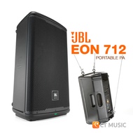 JBL EON712 12-inch Powered PA Speaker with Bluetooth ตู้ลำโพง Active Speaker - ประกันศูนย์มหาจักร 5 
