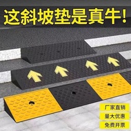 [48H Shipping]Arrow Road Curb Ramp Step Mat Road Rubber Ramp Mat Plastic Car Ramp Ramp Threshold Mat