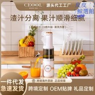 ceool總裁小姐 多功能家用原汁機渣汁分離榨汁機果蔬慢速榨果汁機