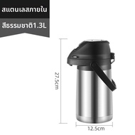 GIANXI | กระติกน้ำสแตนเลสเก็บความร้อน-เย็น ปุ่มกดใช้งาน