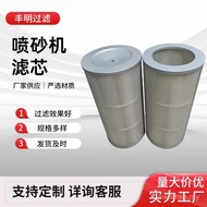 Dust Removal Recycling Wholesale Filter Element Sandblasting Machine Accessories Filter Element Dust