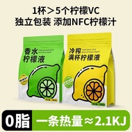 Lemon Concentrate Concentrate Original Juice Cold Squeeze Lemon Liquid Perfume Lemon Liquid NFC Lemo