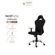 SMART OFFICE เก้าอี้เกมมิ่ง รุ่น FIFA สีดำ [ไม่รวมประกอบ] |AB|