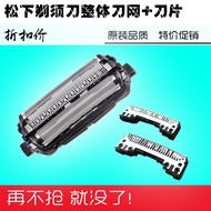 Panasonic Razor Cutter Head Knife Net ES-LT20 LT50 LT70 LT41 BSL2 BSL4 GA20 SL41