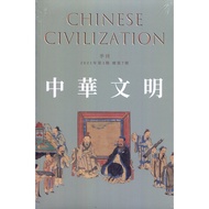 Chinese Civilization 2021 ‧ 03 (Total Issue 7)/[Sanmin Online Bookstore]