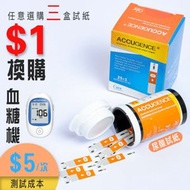 慧準 - 尿酸試紙 25條 (原裝行貨) 需額外購買檢測機，有活動加1蚊贈送3合1血酮/尿酸/血糖機 PM900，在家測試尿酸指數/痛風 EXP 18/10/2025