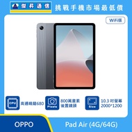  OPPO 平板 Pad Air (4G/64G)