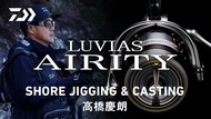 🇯🇵DAIWA LUVIAS AIRITY LT FC SPINNING REEL MADE IN JAPAN NEW 2021