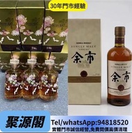 長期 高價求 山崎12年周年纪念版，白州威士忌，收酒 威士忌 麥卡倫 輕井澤 山崎 響 餘市 白州 竹鶴 日本威士忌！send相報價
