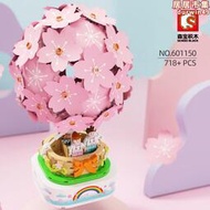 森寶積木日式街景櫻花熱氣球兼容樂高601150積木女孩兒童玩具禮品