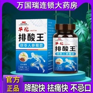 [Buy 4 get 4 free] Celery seeds, gardenia Cassia seeds Bergamot Poria gardenia Tablets [Buy 4 get 4 