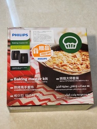 飛利浦氣炸鍋烘焙配件 Philips Baking Master Kit