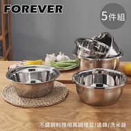 【日本FOREVER】304不鏽鋼料理用具調理盆/過篩/洗米器5件組