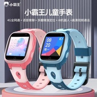 Xiaobawang 4G All Netcom Children's Smart Phone Watch Z9 with Large Volume Preferentialwangbaowang