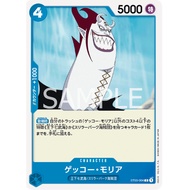 ST03-004 | C | CHARACTER | Gecko Moria