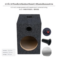 ตู้ลำโพงรถยนต์ไม้เปล่าสำหรับลำโพงขนาด 4 ซม. 5 ซม. 6 ซม. 6.5 ซม. 8 ซม. และ 6x9 ซม. รูปทรงสี่เหลี่ยม เ