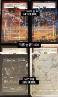 Ptcg Sv11w sv11b cp2 PSA10 Psa10 黑白龍 BWR捷克羅姆Zekrom Bwr雷希拉姆reshiram 闇黑酋雷姆