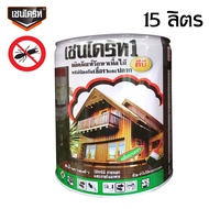 Chaindrite เชนไดร้ท์ น้ำยากำจัดปลวก มด แมลง ขนาด 15 ลิตร มี  2 สีให้เลือก