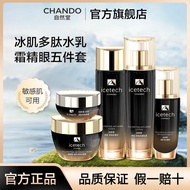 CHANDO自然堂冰肌多肽水乳CHANDO Ice Skin Peptide Set Quick Hydrating Skin Care Female Sensitive Skin Available