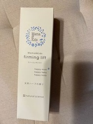 Mama&kids産後身體緊緻乳液