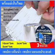 Waterproof Tape Aluminum Foil Multipurpose Heat-Resistant Roof Butyl