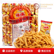 咪咪虾条膨化零食虾条40小包Shrimp cracker puffed snacks, 40 small packs of shrimp crackers, childhood nostalgic s