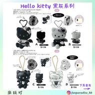 ✨日本直送 2/2026 預訂✨ Sanrio 三麗鷗 Hello Kitty 黑灰系列 凱蒂貓 吉蒂貓 公仔掛飾 掛件 吊飾 匙扣 鏡子 收納包 拉鍊袋 散銀包 散子包 散紙包 卡包 cardhol