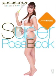 【ACG網路書店】(代訂)9784774791364 SUPER POSE BOOK NUDE ● 新妻編 AV女優 三上悠亞