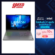 LENOVO LEGION5 15IAH7H-82RB00ACTA NOTEBOOK (โน๊ตบุ๊ค) Intel Core i7-12700H/RTX 3070/STORM GREY/ By Speed Gaming
