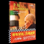 Genuine Brand New Happiness From Absolute Trust One Line Zen Master Buddha Legend Author Book Genuin