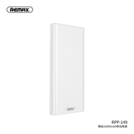 Remax RPP-149/150/154 Bodi power bank 10000/20000/30000 mAh portable charging simple and stylish/hig